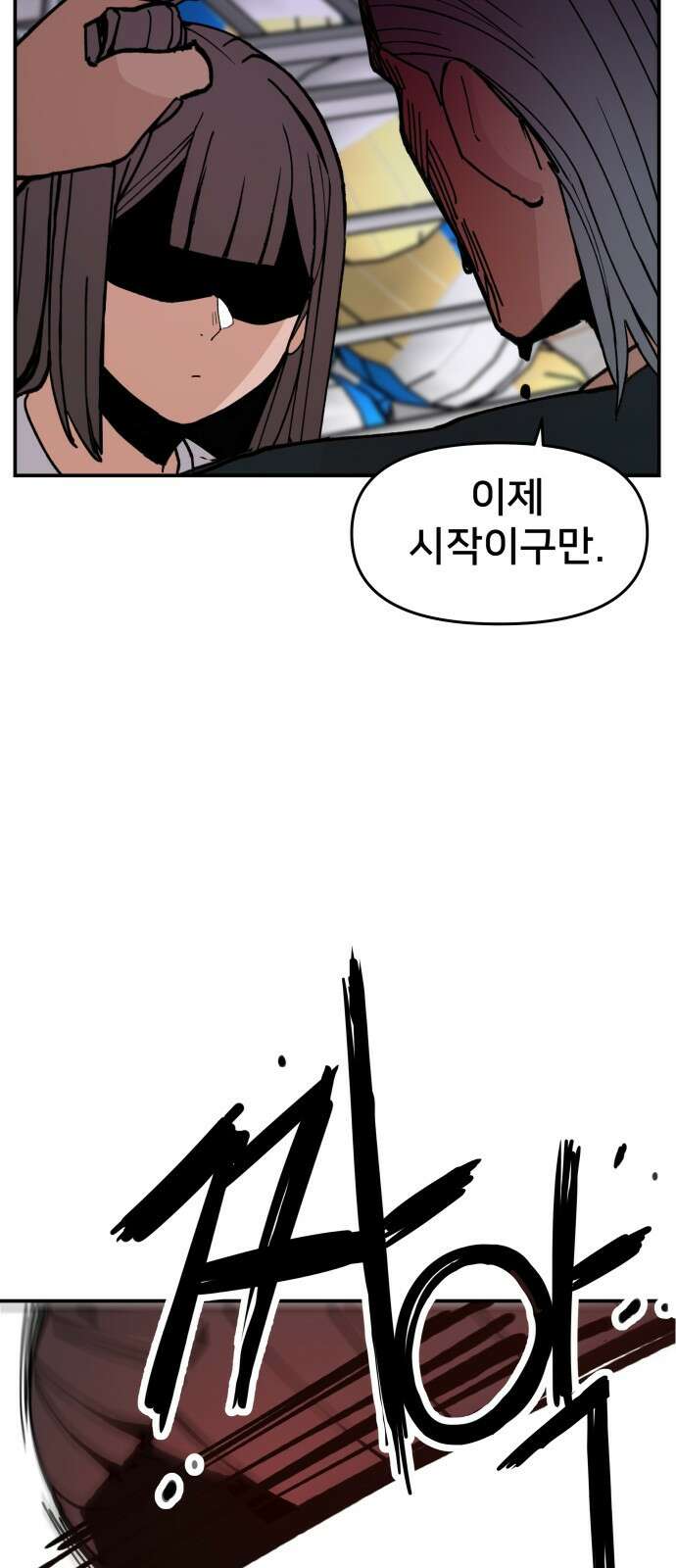 악녀교실 6화 55