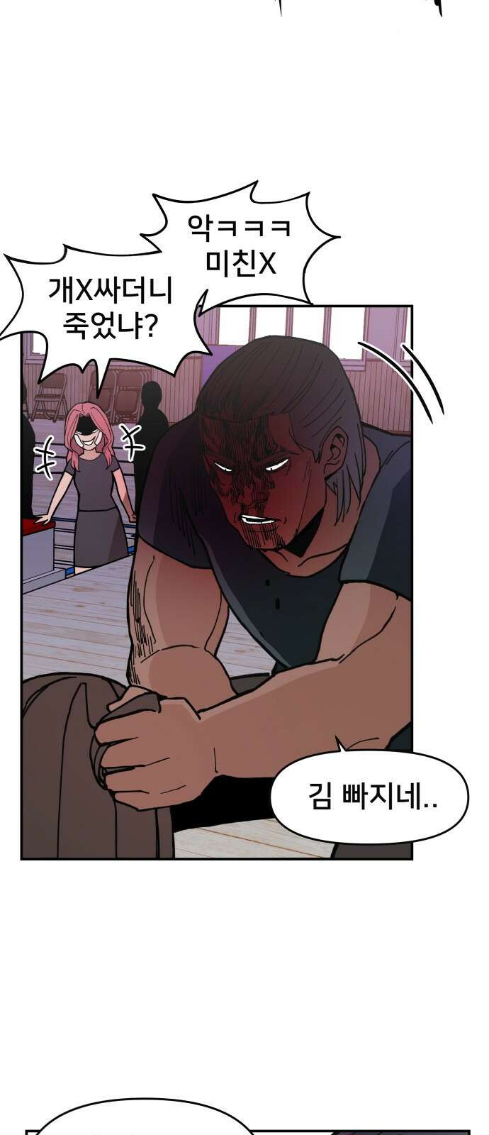 악녀교실 6화 58