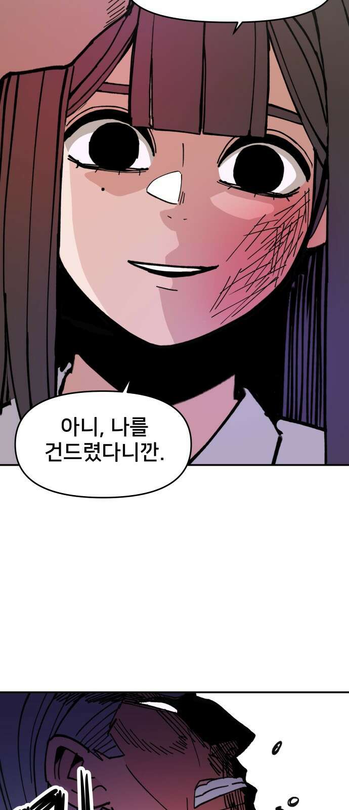 악녀교실 6화 62