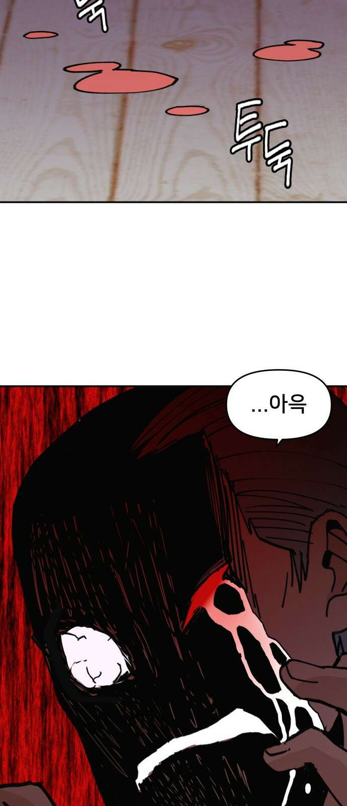 악녀교실 6화 69