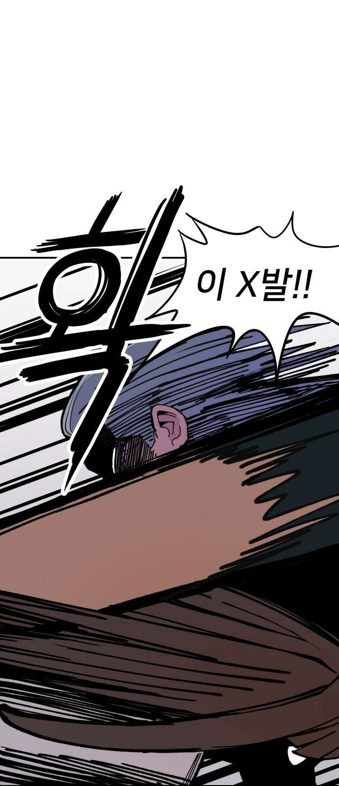악녀교실 6화 73