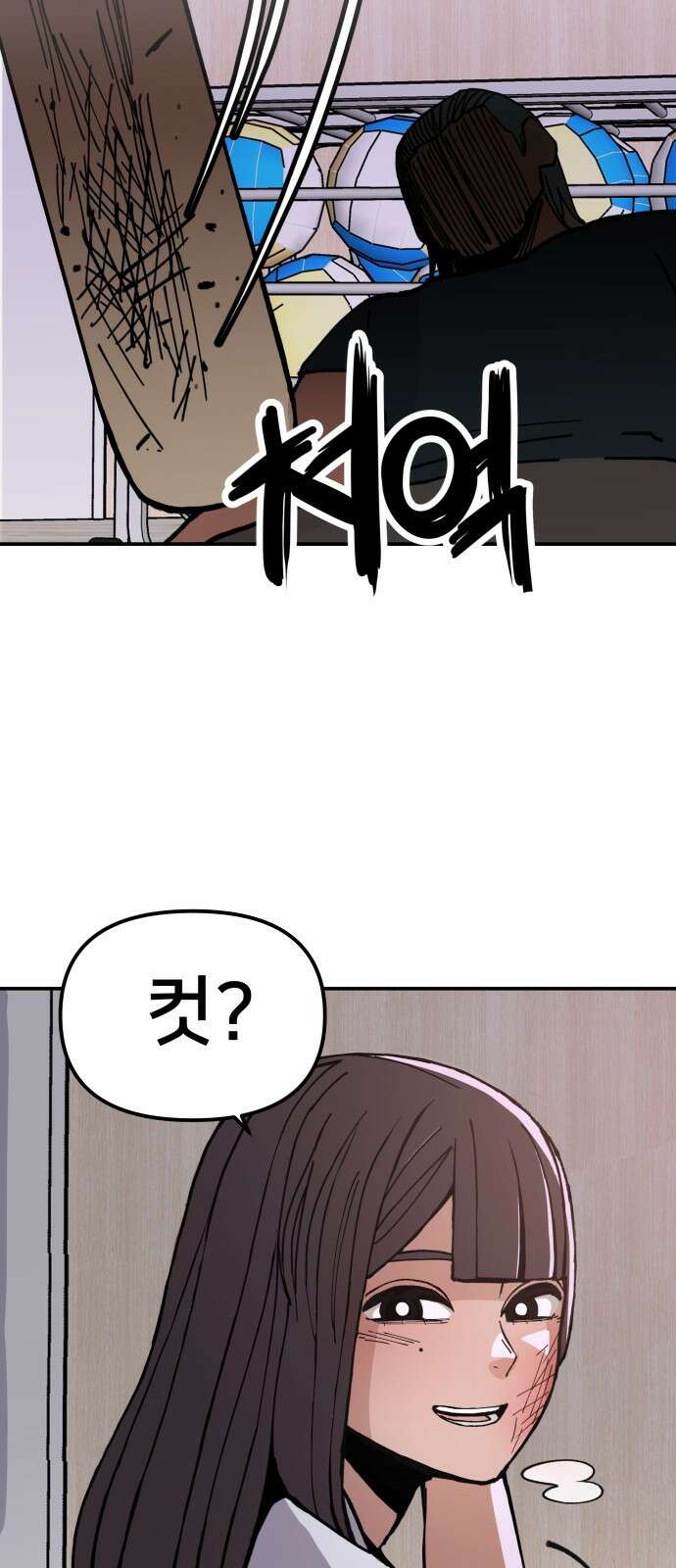 악녀교실 6화 86