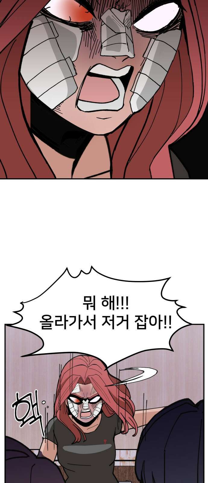 악녀교실 6화 88