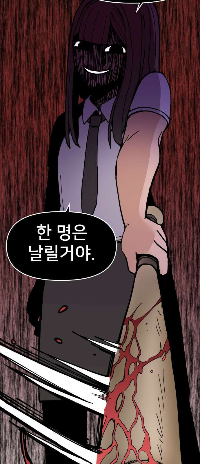 악녀교실 6화 91