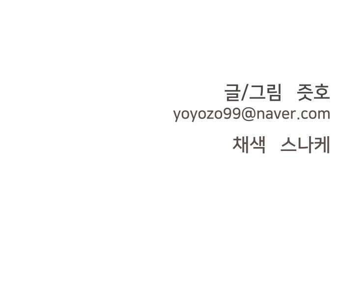 악녀교실 6화 95