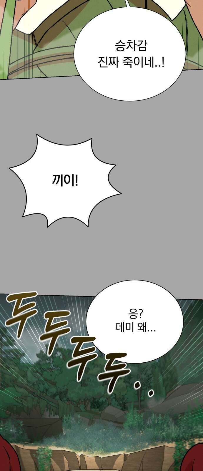서브 남주가 파업하면 생기는 일 40화 6