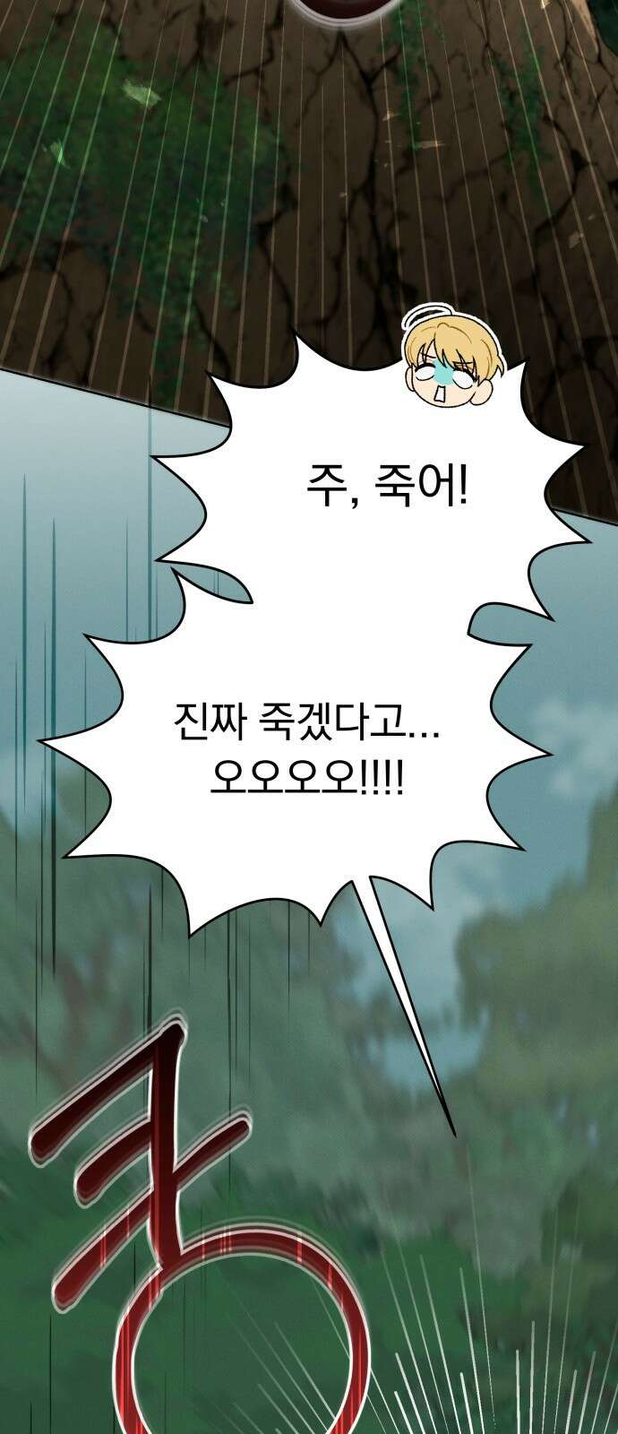 서브 남주가 파업하면 생기는 일 40화 9