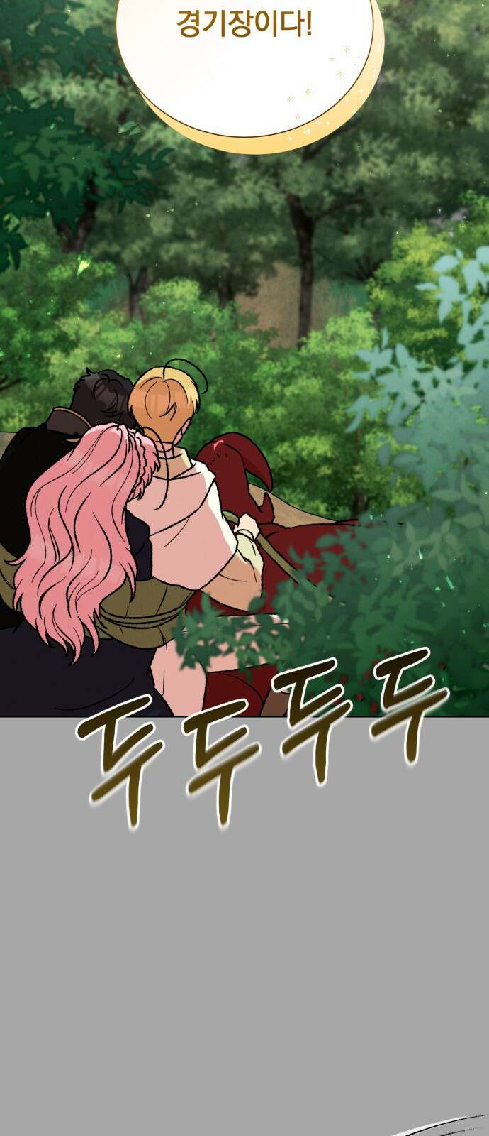 서브 남주가 파업하면 생기는 일 40화 13