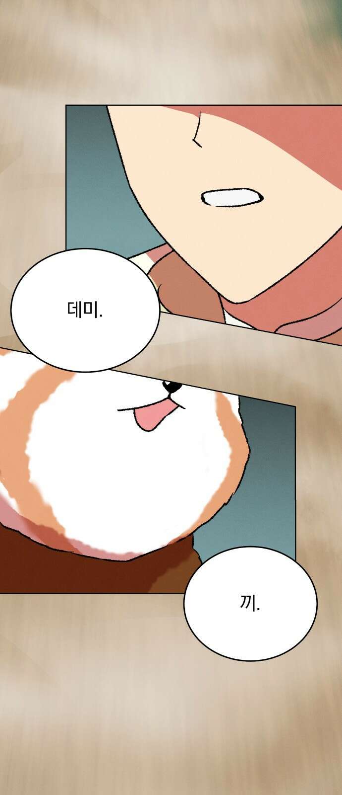 서브 남주가 파업하면 생기는 일 40화 22