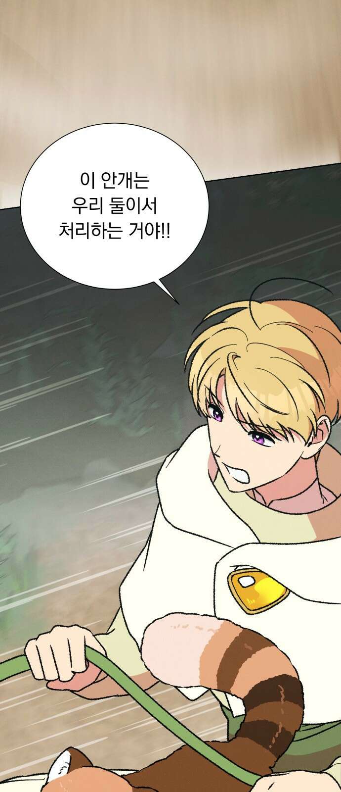 서브 남주가 파업하면 생기는 일 40화 23
