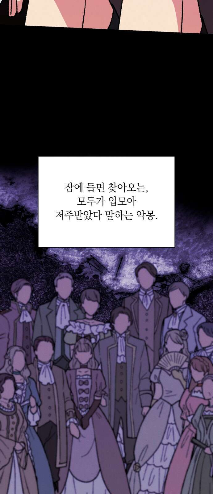 서브 남주가 파업하면 생기는 일 40화 29