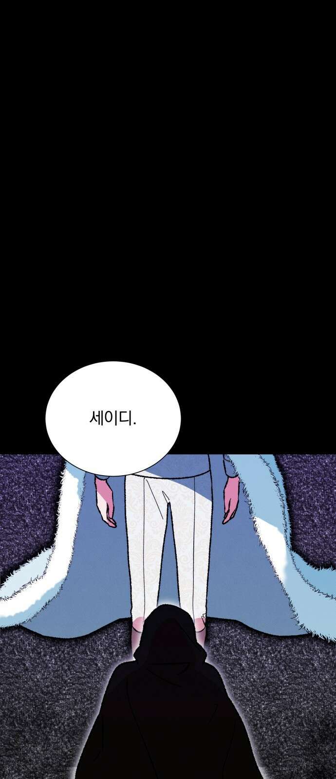 서브 남주가 파업하면 생기는 일 40화 31