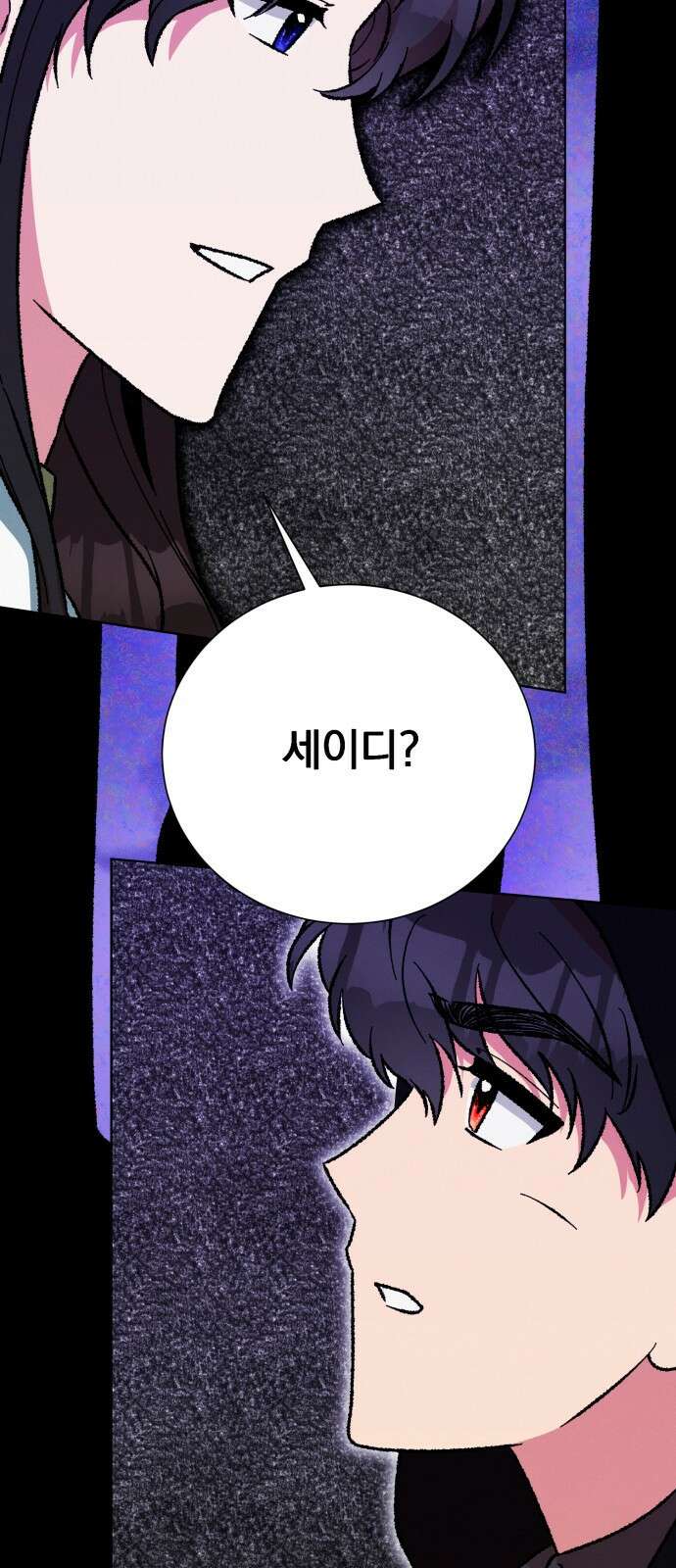 서브 남주가 파업하면 생기는 일 40화 34
