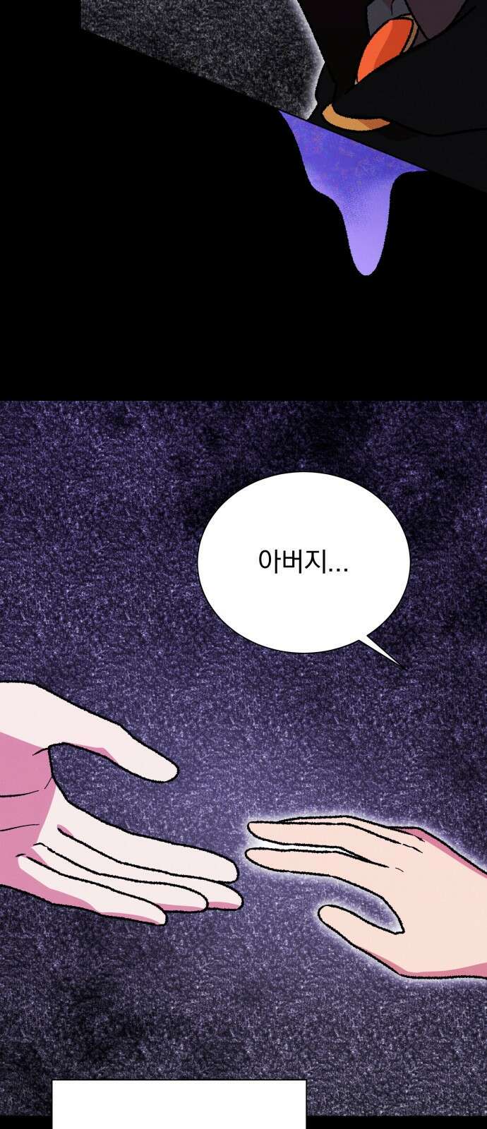 서브 남주가 파업하면 생기는 일 40화 35