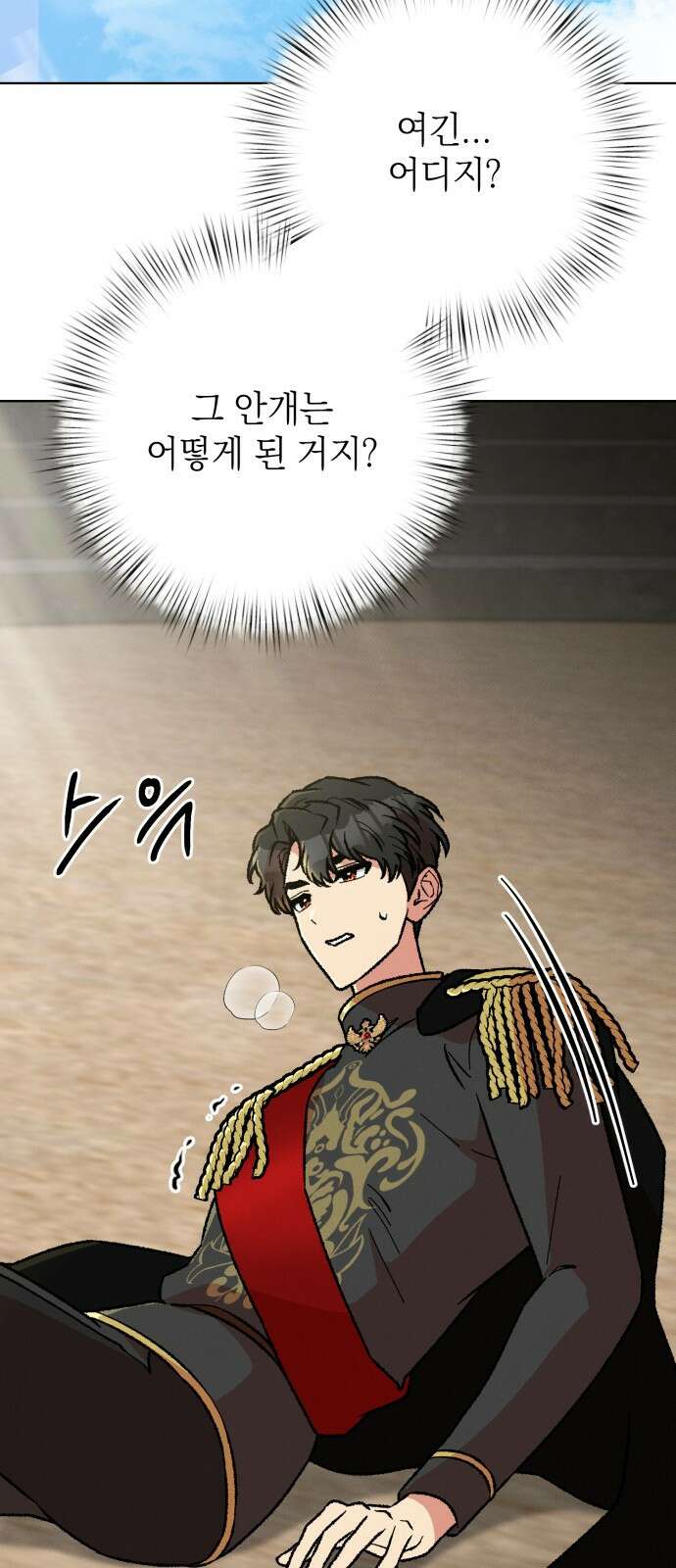 서브 남주가 파업하면 생기는 일 40화 55
