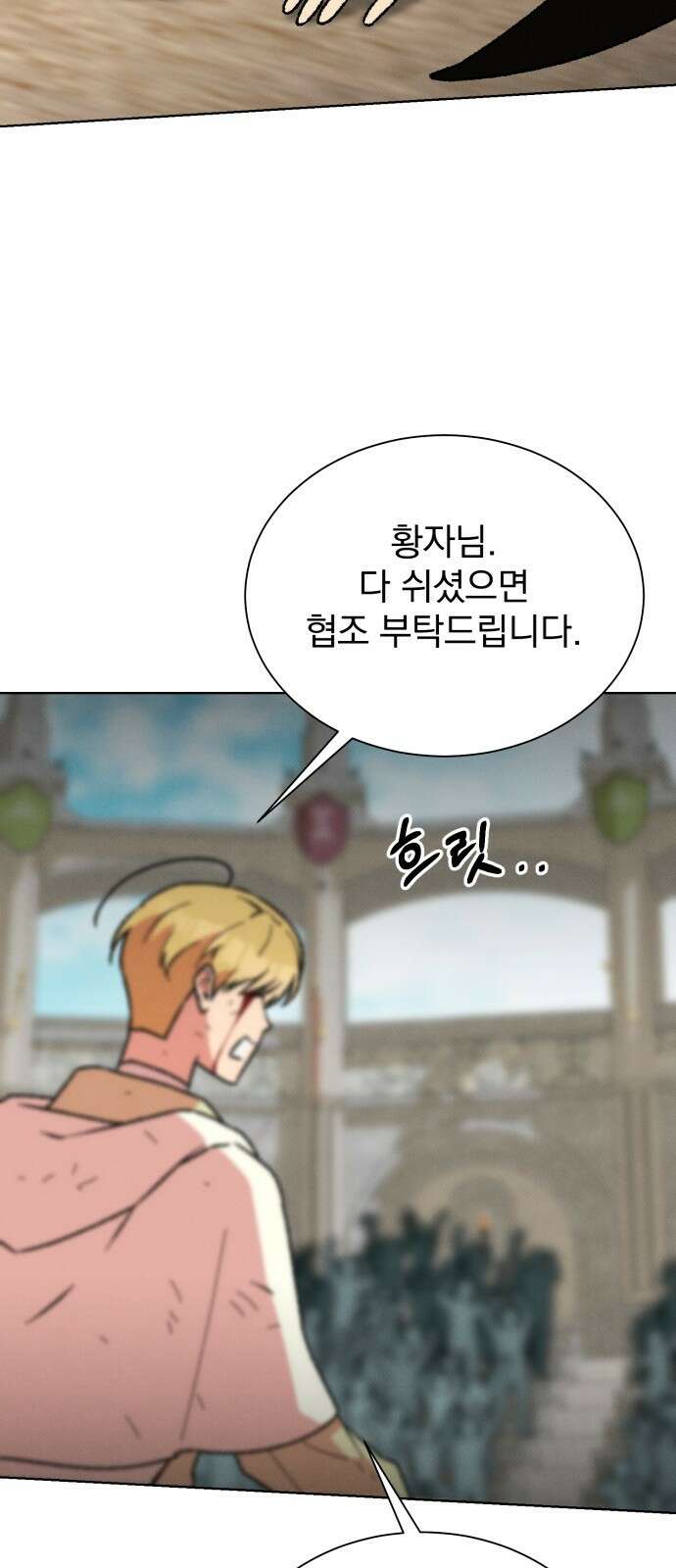 서브 남주가 파업하면 생기는 일 40화 56