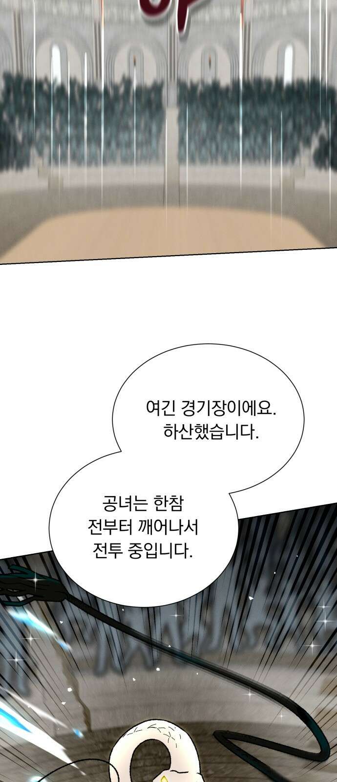 서브 남주가 파업하면 생기는 일 40화 61