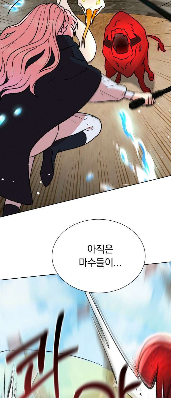 서브 남주가 파업하면 생기는 일 40화 62