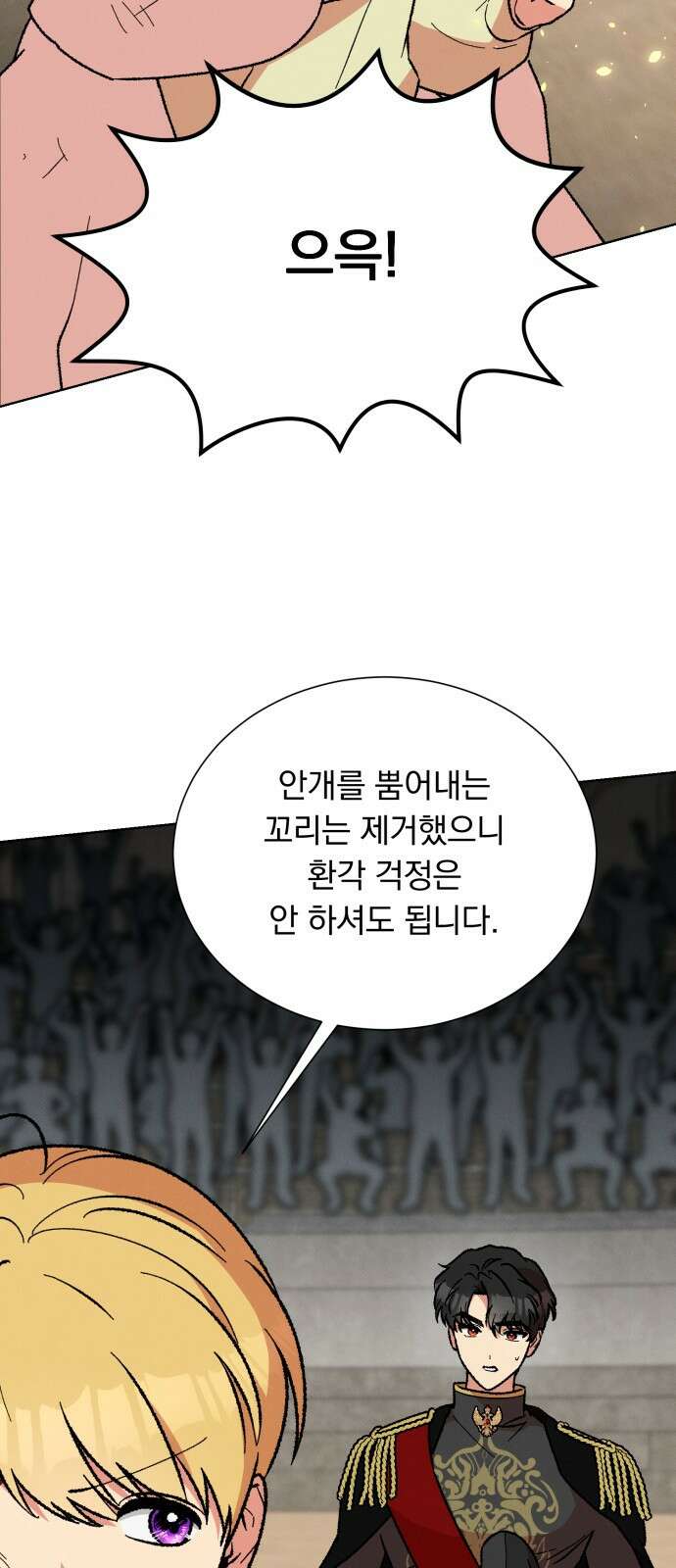 서브 남주가 파업하면 생기는 일 40화 64