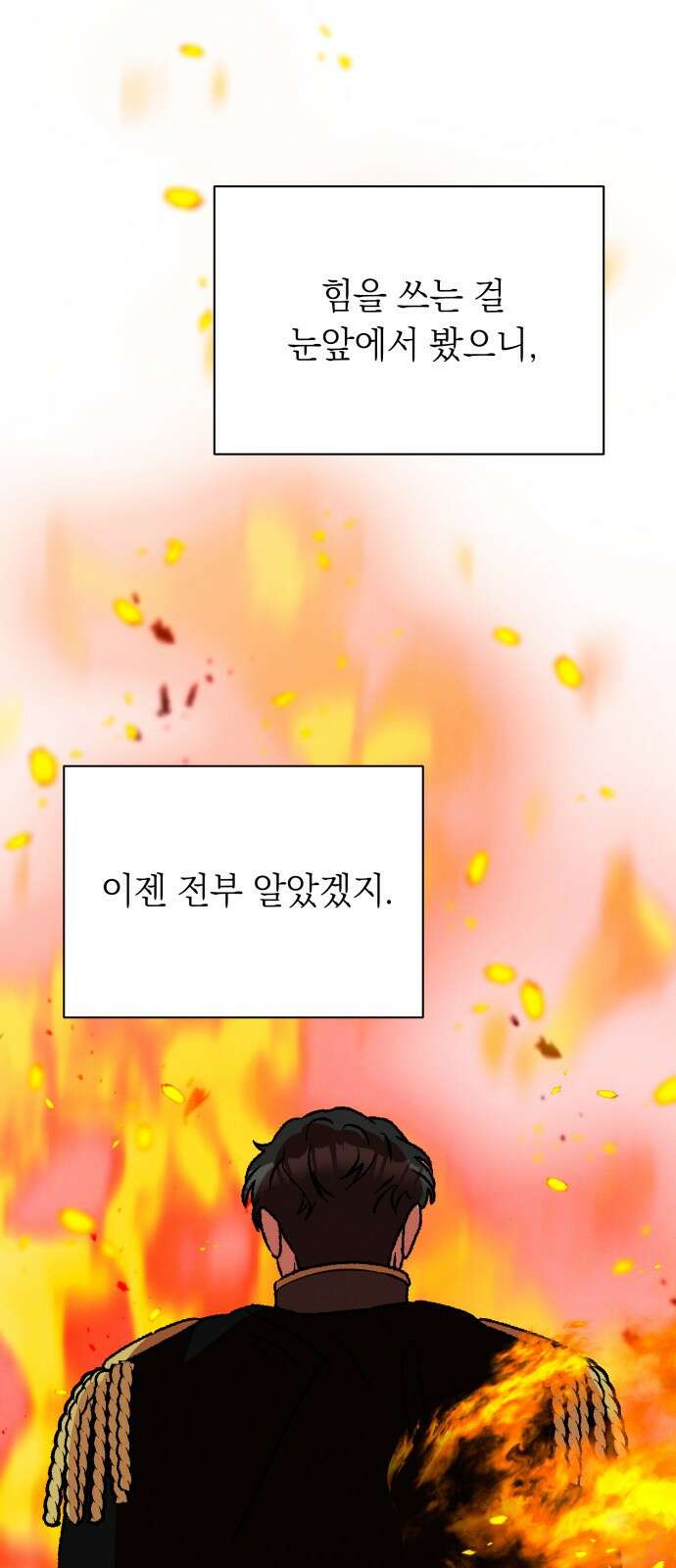 서브 남주가 파업하면 생기는 일 40화 67