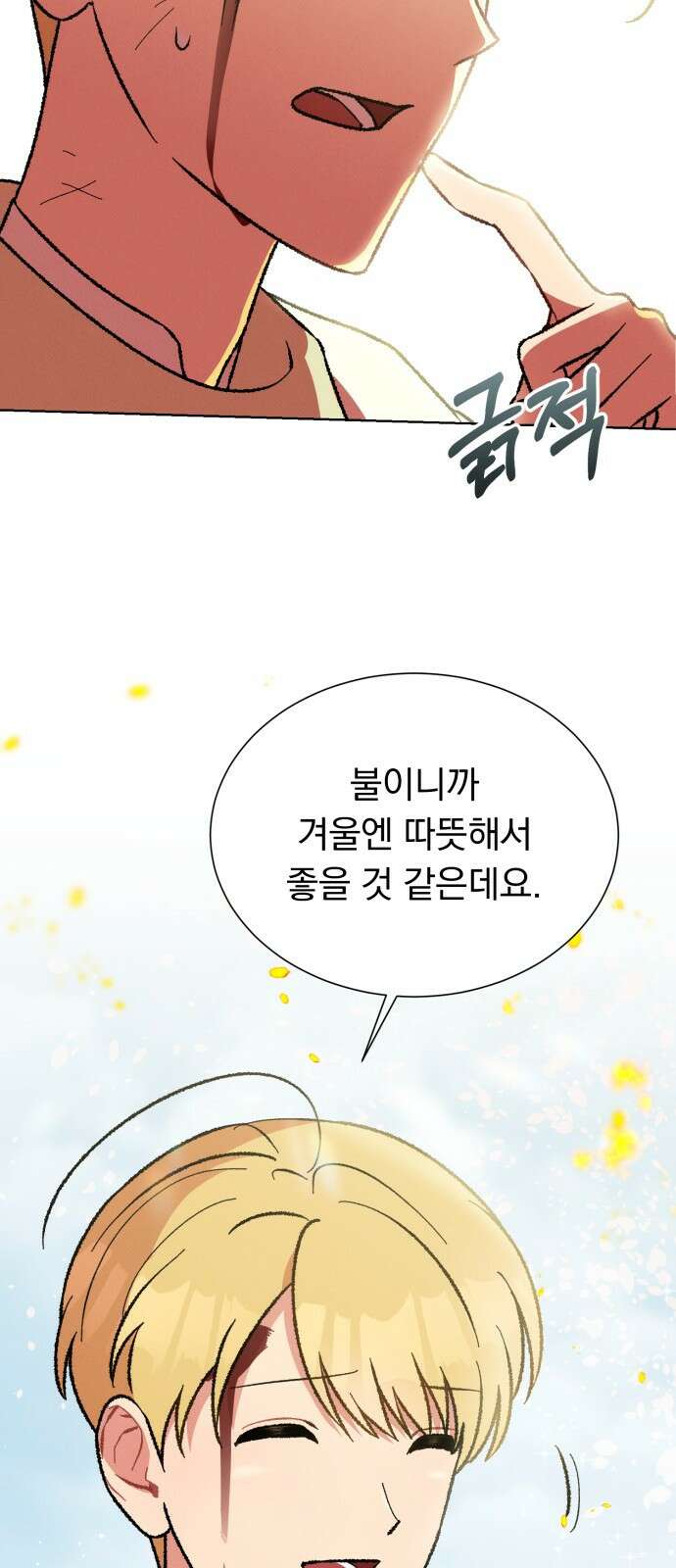 서브 남주가 파업하면 생기는 일 40화 71