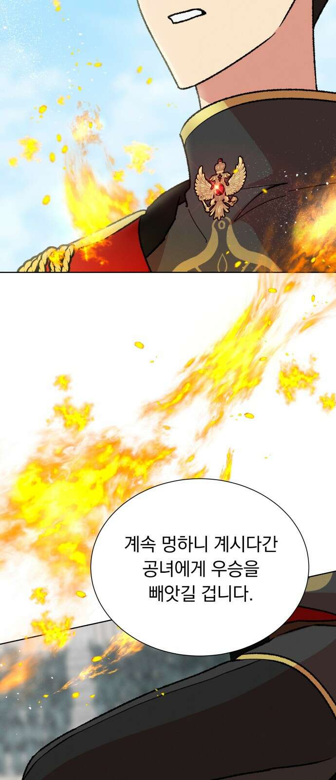 서브 남주가 파업하면 생기는 일 40화 73