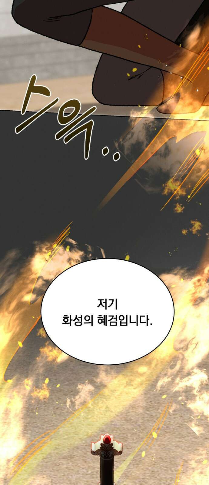 서브 남주가 파업하면 생기는 일 40화 74