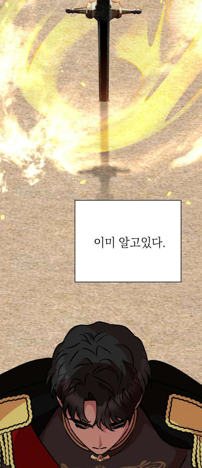 서브 남주가 파업하면 생기는 일 40화 75