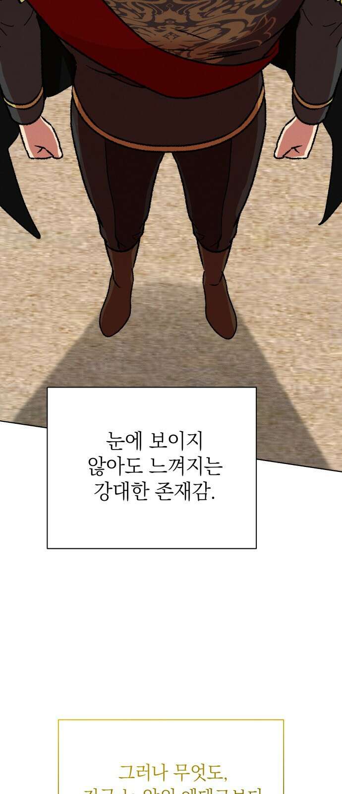 서브 남주가 파업하면 생기는 일 40화 76