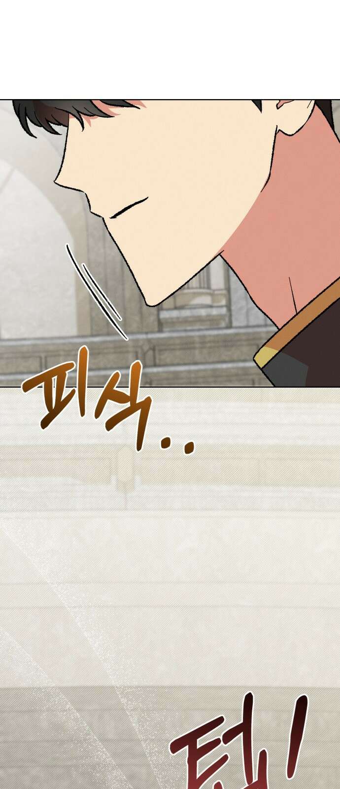 서브 남주가 파업하면 생기는 일 40화 79