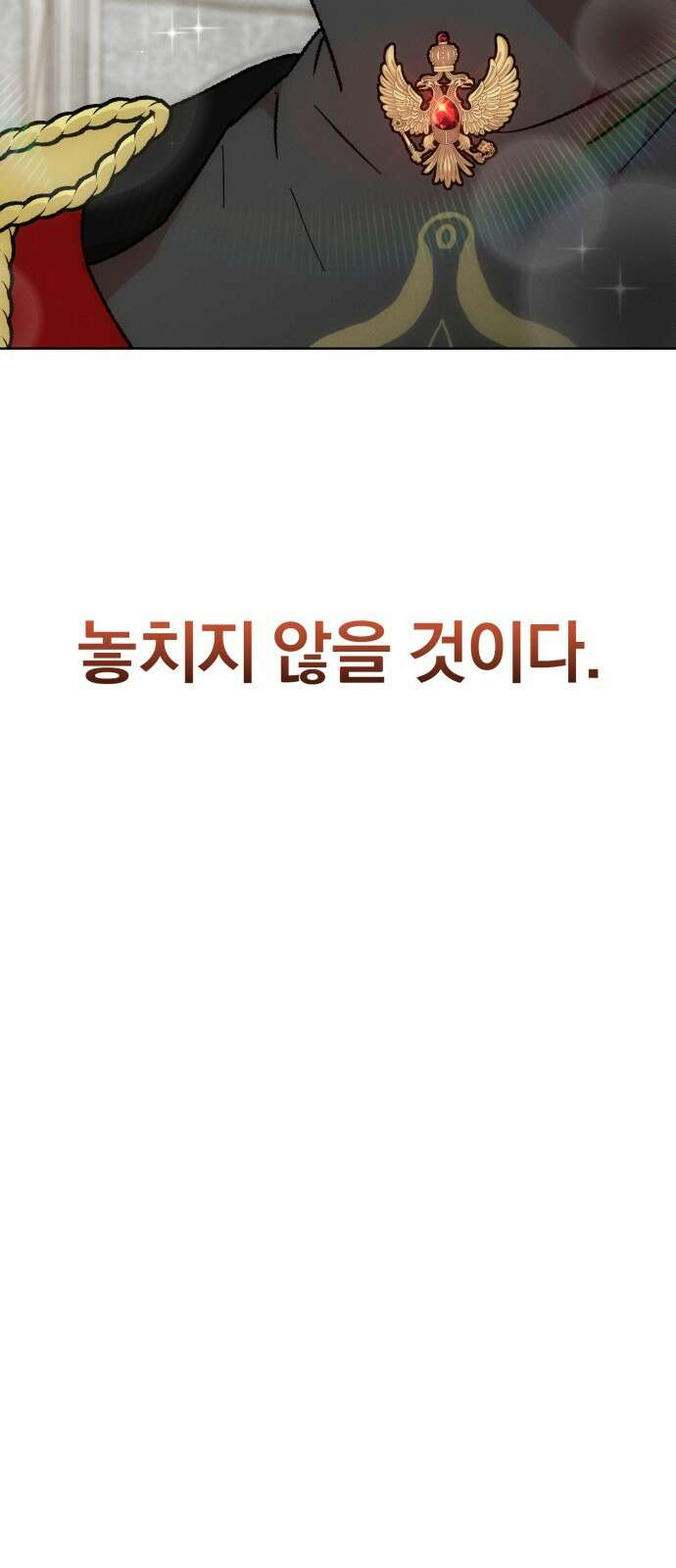 서브 남주가 파업하면 생기는 일 40화 83