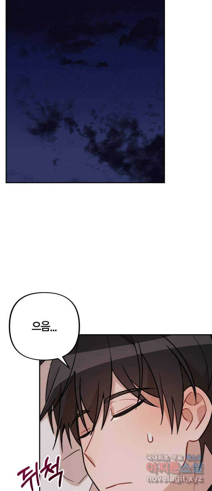 고백어택 28화 6