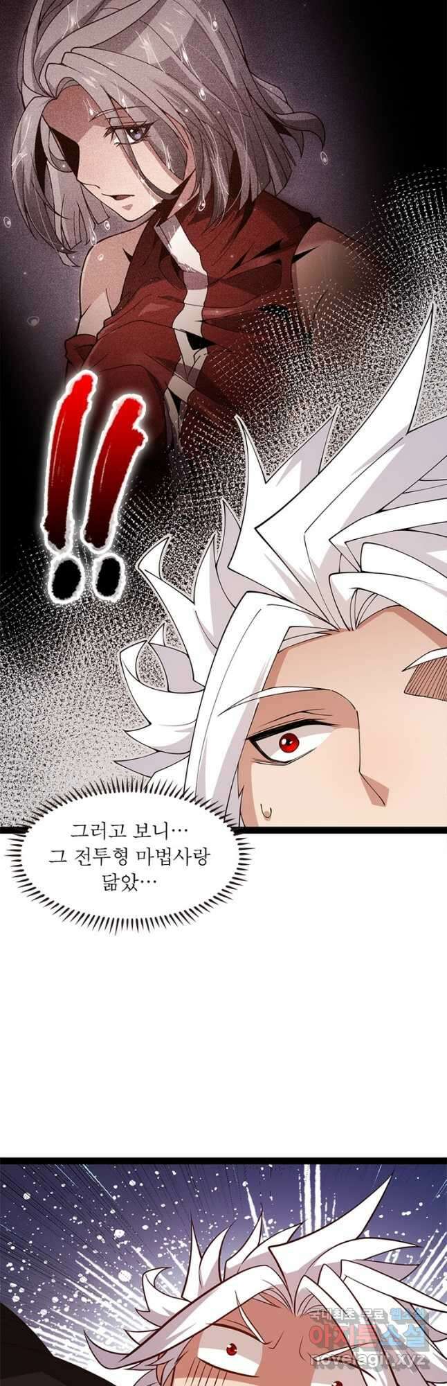 어웨이크닝 회귀 플레이어 134화 5