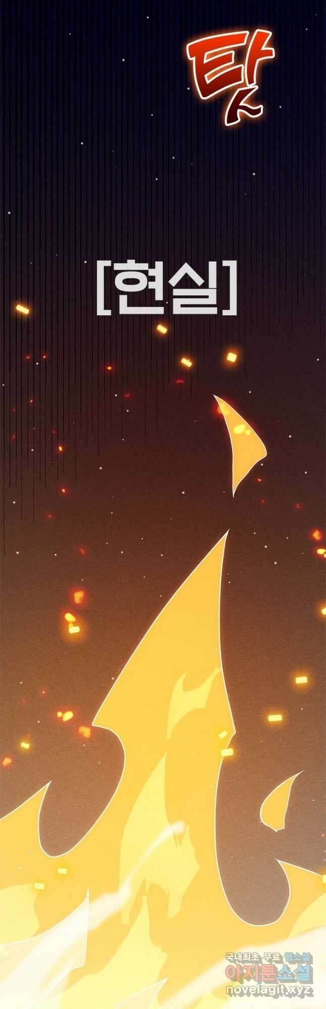 어웨이크닝 회귀 플레이어 134화 7