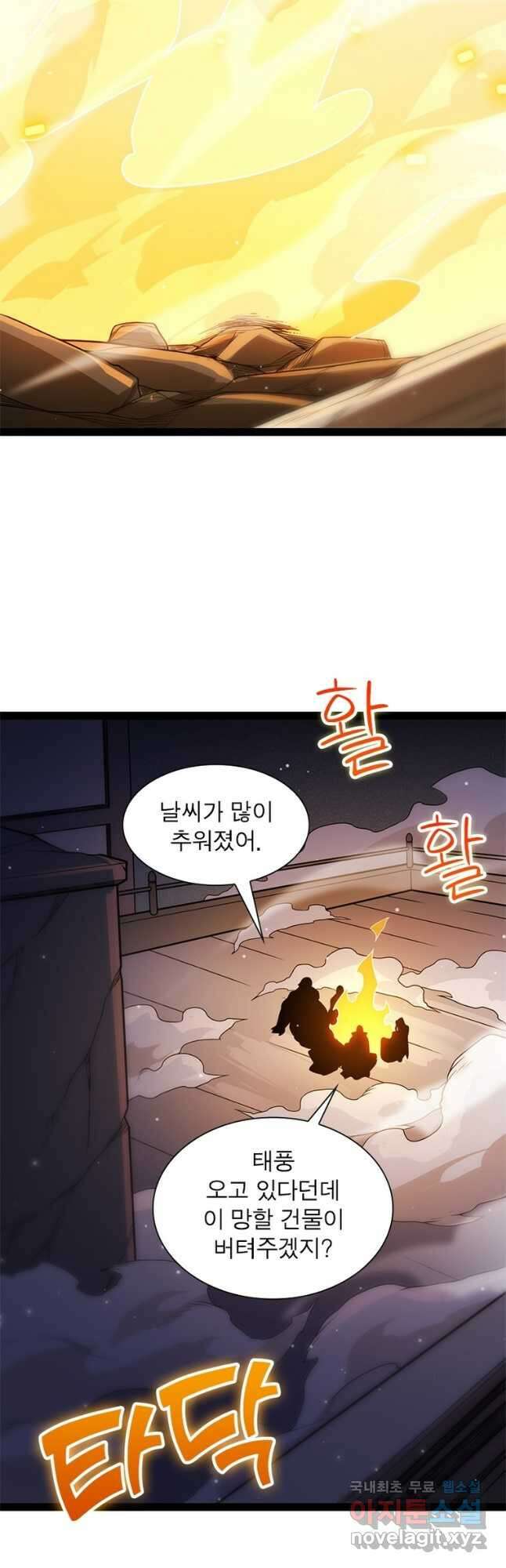 어웨이크닝 회귀 플레이어 134화 8