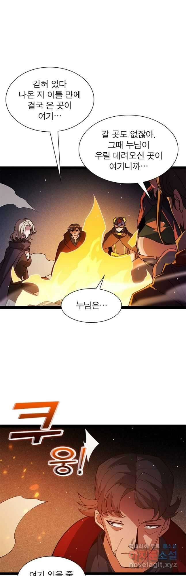 어웨이크닝 회귀 플레이어 134화 9