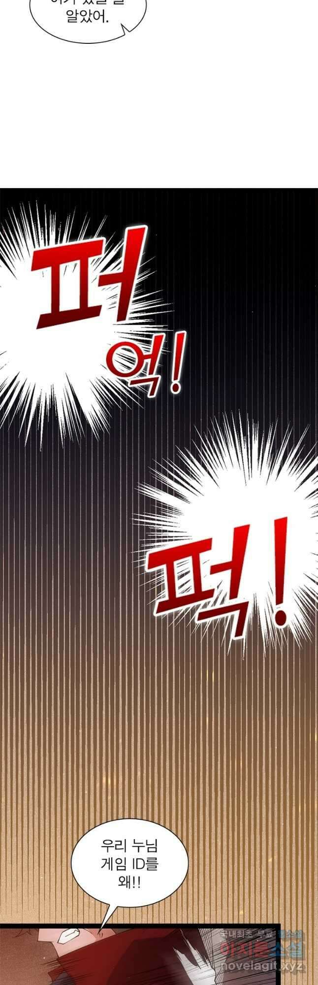 어웨이크닝 회귀 플레이어 134화 10