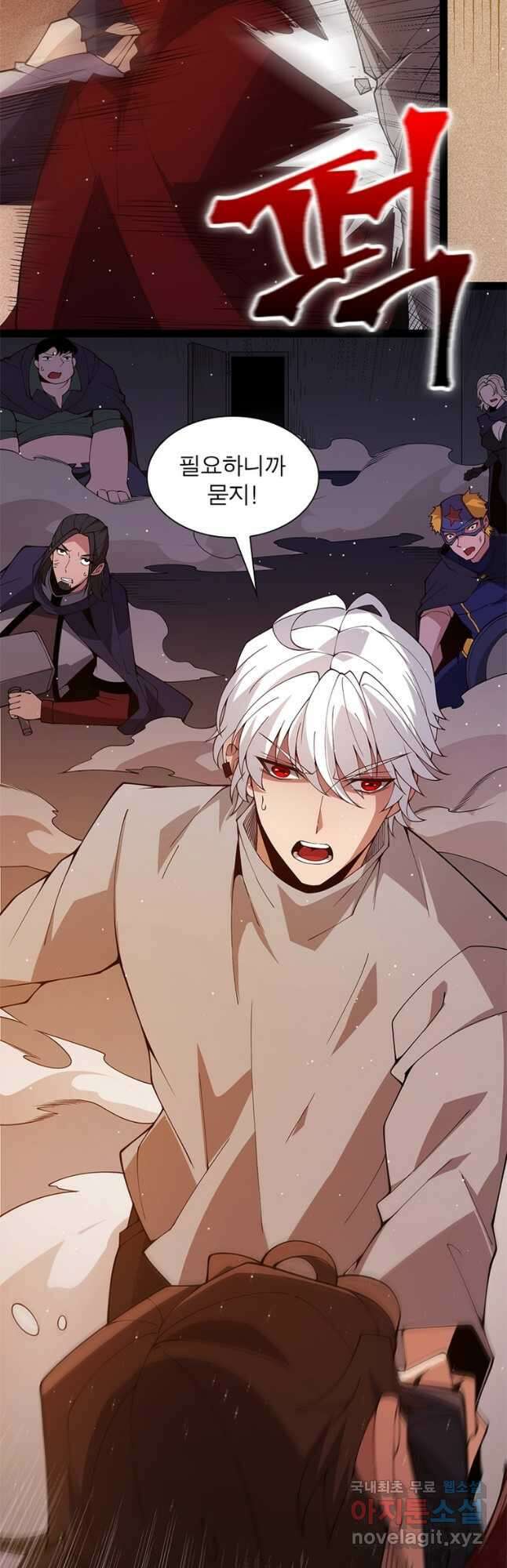 어웨이크닝 회귀 플레이어 134화 11