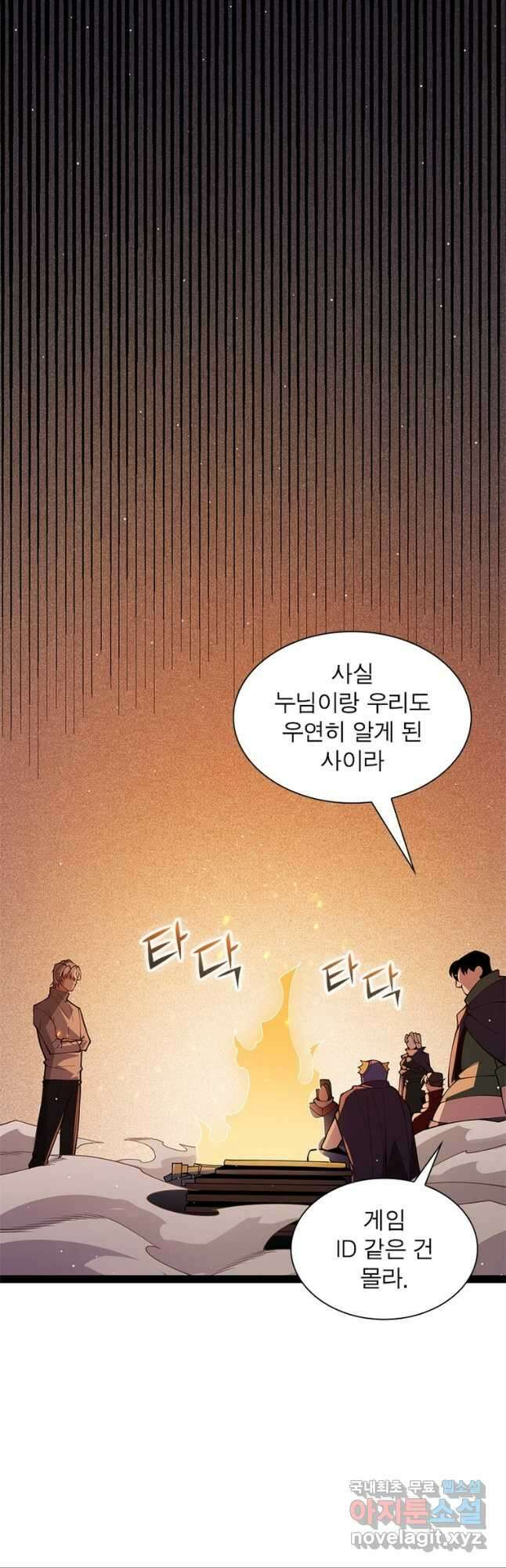 어웨이크닝 회귀 플레이어 134화 13