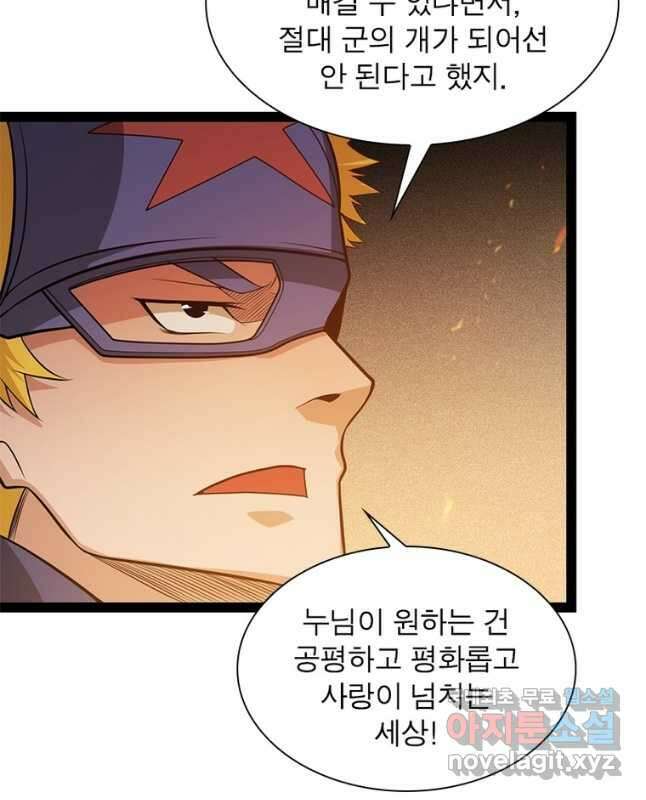 어웨이크닝 회귀 플레이어 134화 15