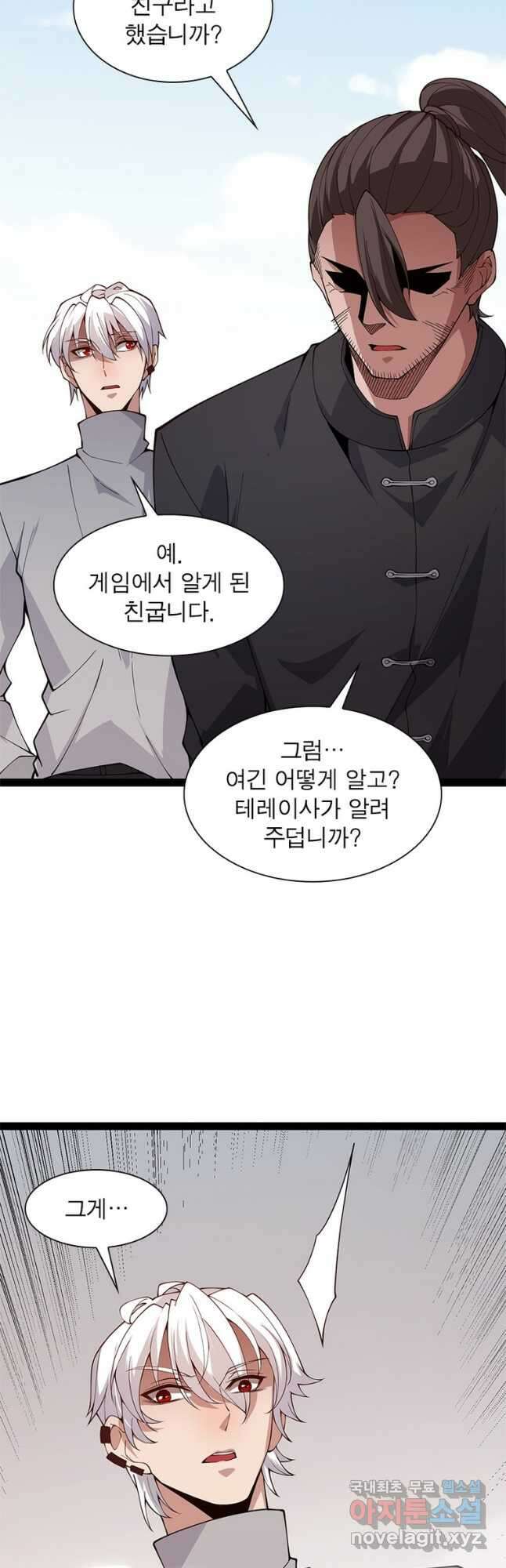 어웨이크닝 회귀 플레이어 134화 28