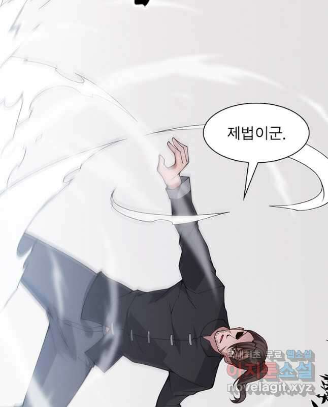 어웨이크닝 회귀 플레이어 134화 30