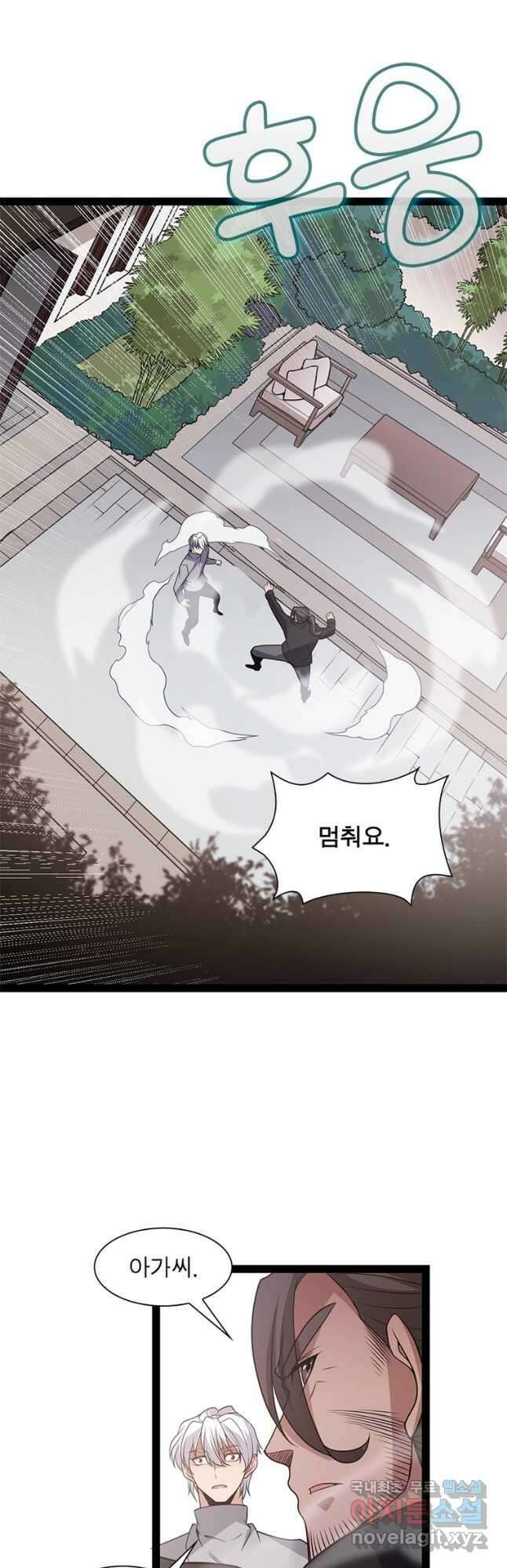 어웨이크닝 회귀 플레이어 134화 38
