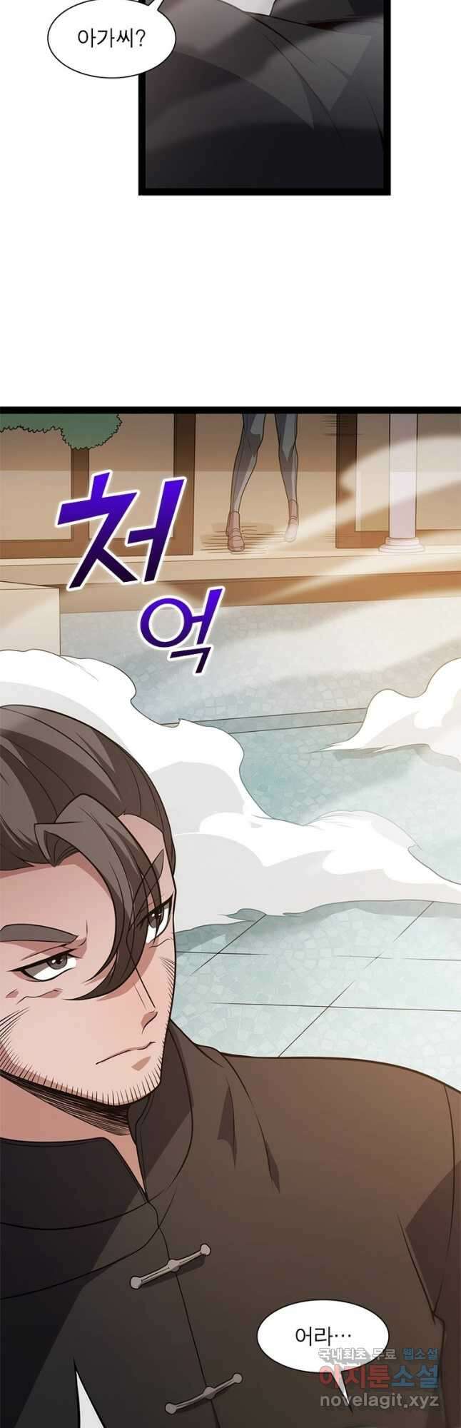 어웨이크닝 회귀 플레이어 134화 39