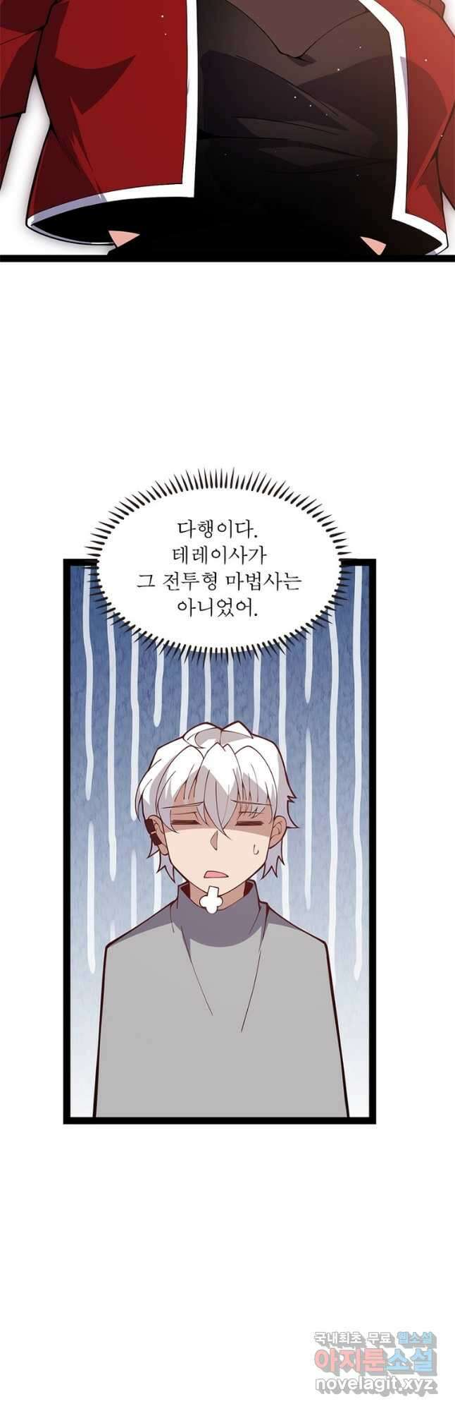 어웨이크닝 회귀 플레이어 134화 42