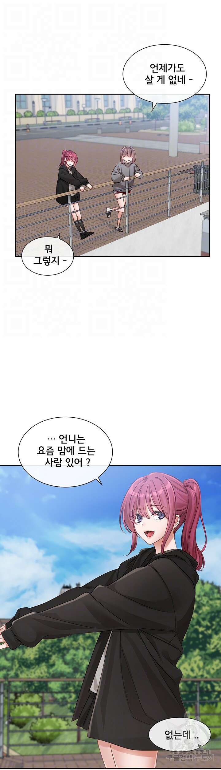 동아리 139화 7