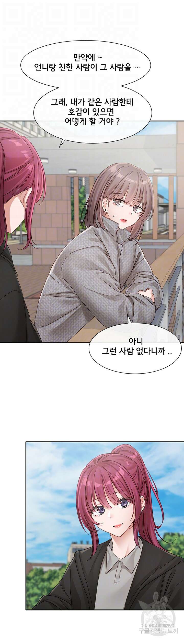 동아리 139화 8