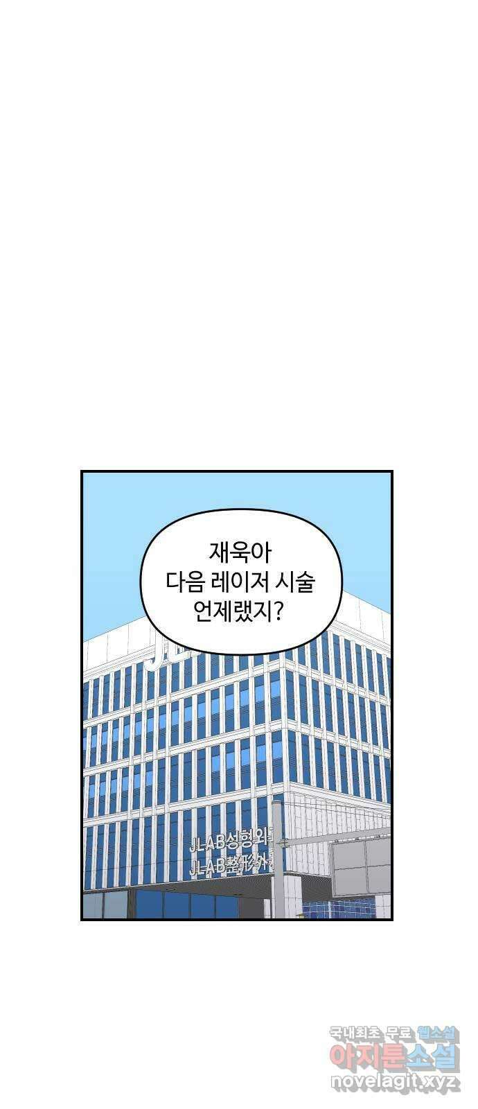 역주행! 91화 1