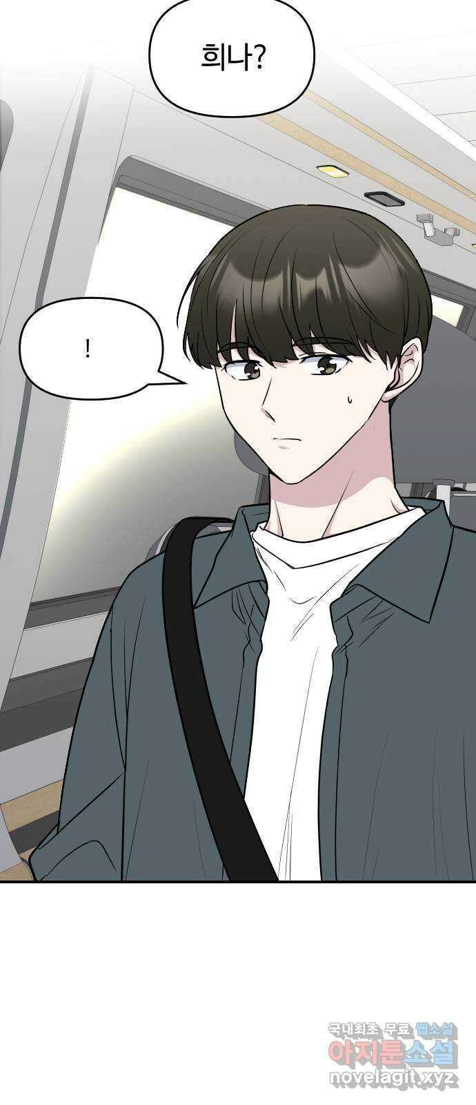 역주행! 91화 5