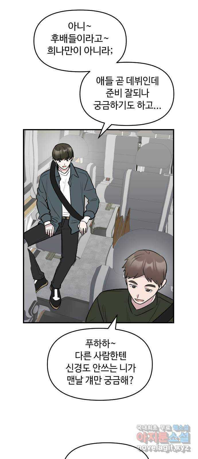 역주행! 91화 6